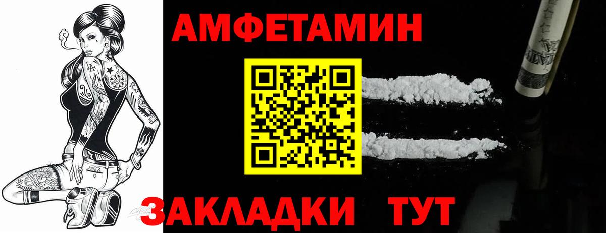 Амфетамин  Вход с VPN  Амфетамин  Amphetamine Розовый  Энгельс 