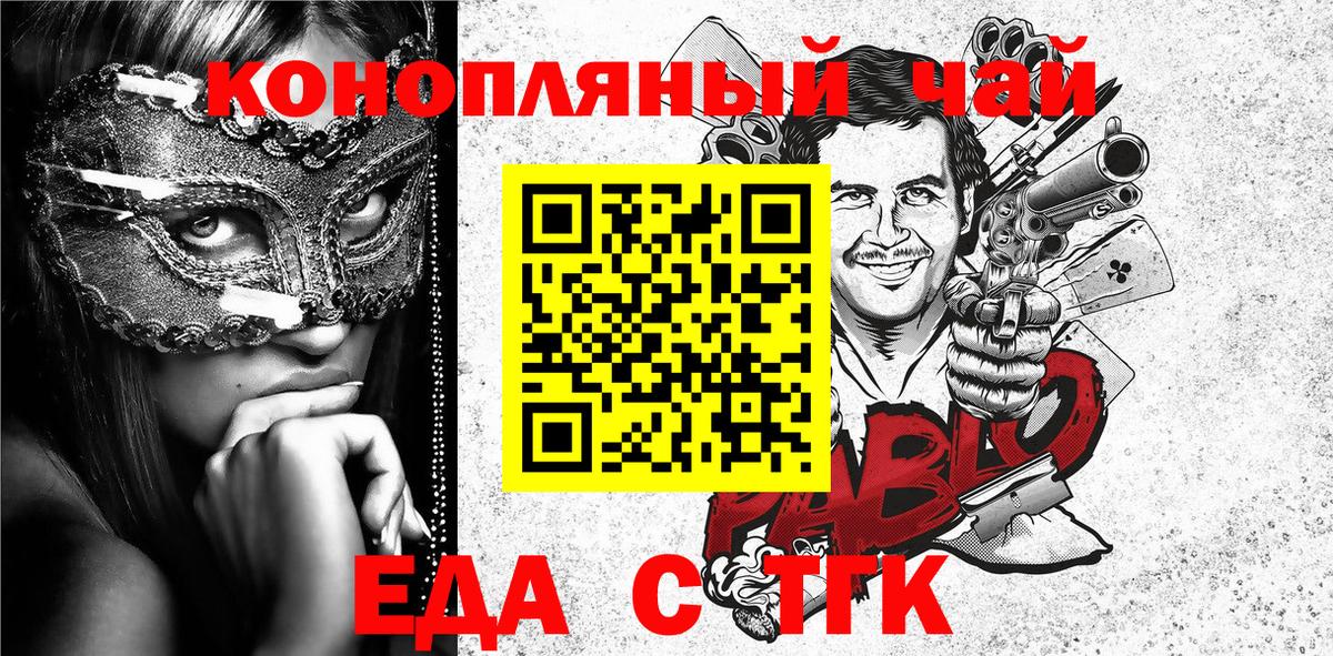 Энгельс  Canna-Cookies марихуана  Вход с VPN 