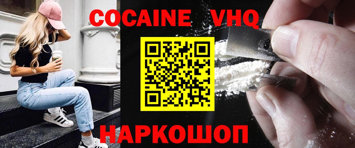 COCAIN Перу  Вход с VPN  COCAIN  Энгельс 