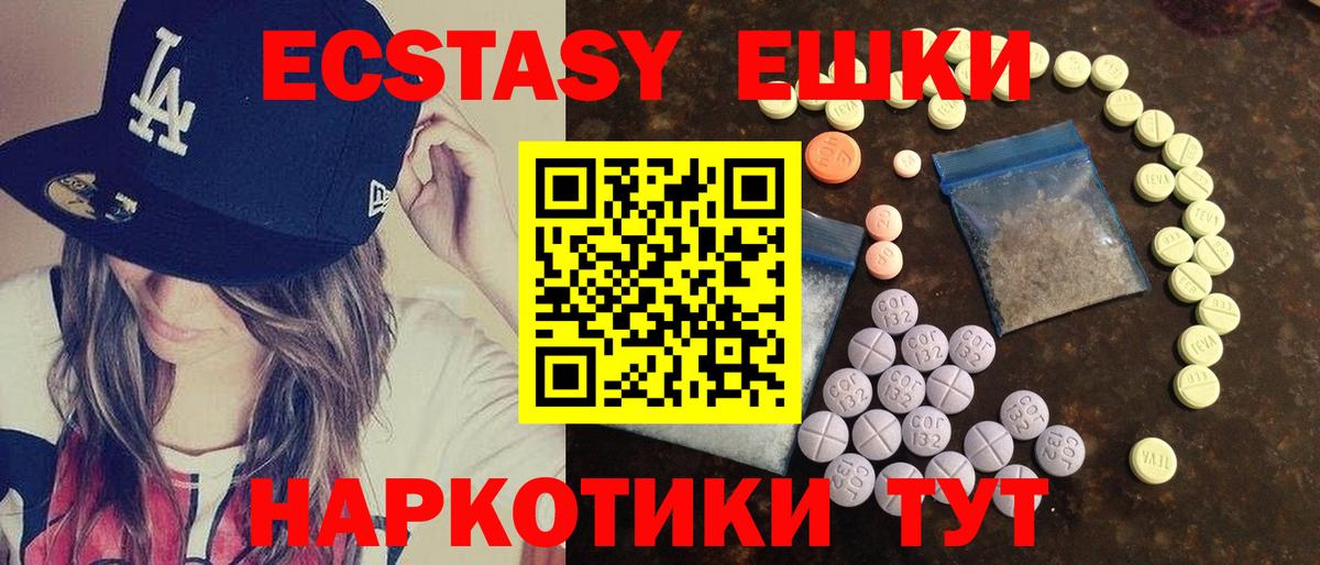 Энгельс  Экстази круглые  Вход с VPN 