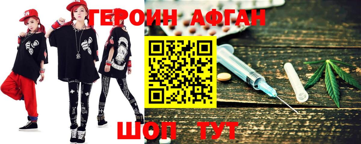 Героин VHQ  Героин  Энгельс  Вход с VPN 