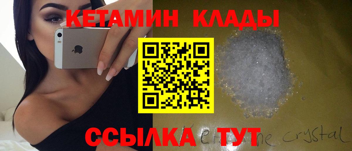 Кетамин ketamine Энгельс