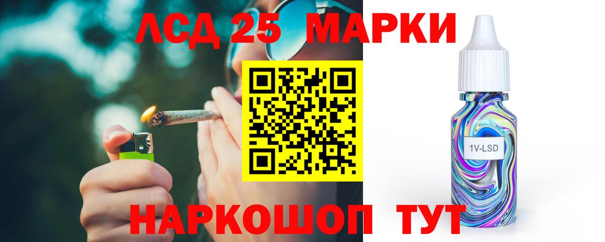 LSD-25 экстази кислота Энгельс