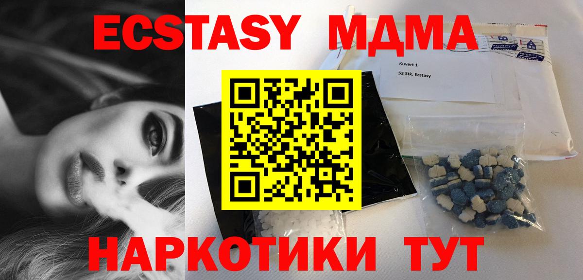 МДМА Molly  МДМА  Энгельс  Вход с VPN  МДМА Molly 