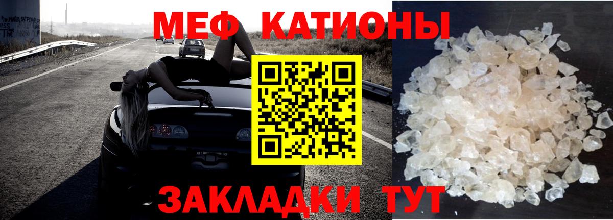 МЕФ  Вход с VPN  МЯУ-МЯУ кристаллы  блэк спрут ссылка  МЯУ-МЯУ 4 MMC  Энгельс 