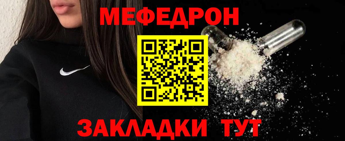 Мефедрон  Энгельс
