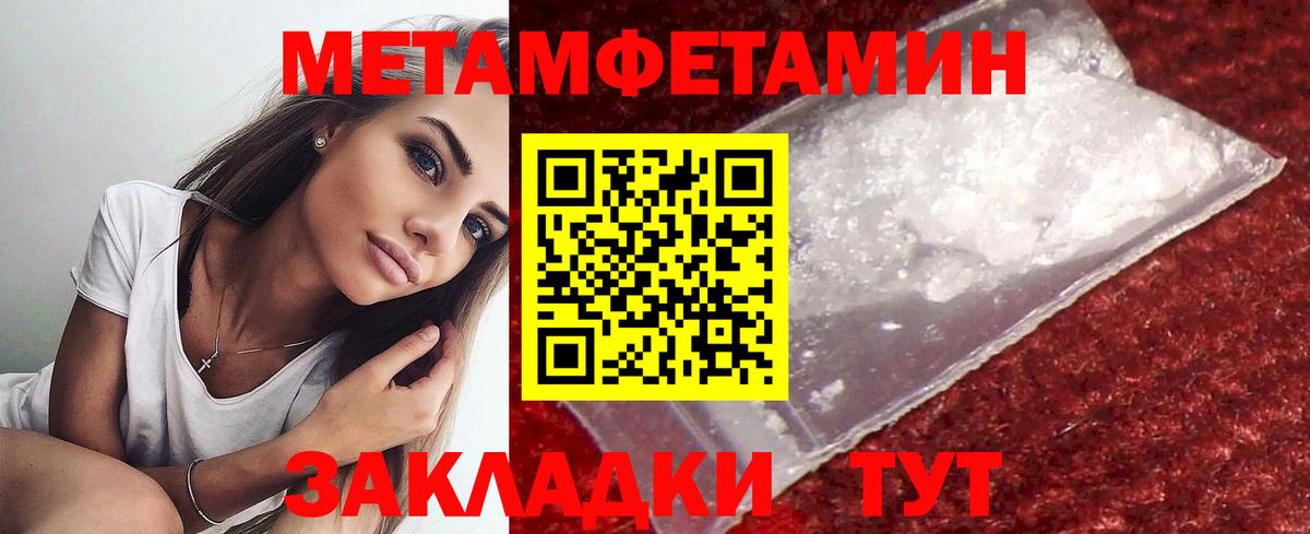 Первитин Декстрометамфетамин 99.9%  Первитин Декстрометамфетамин 99.9%  Энгельс  Вход с VPN 