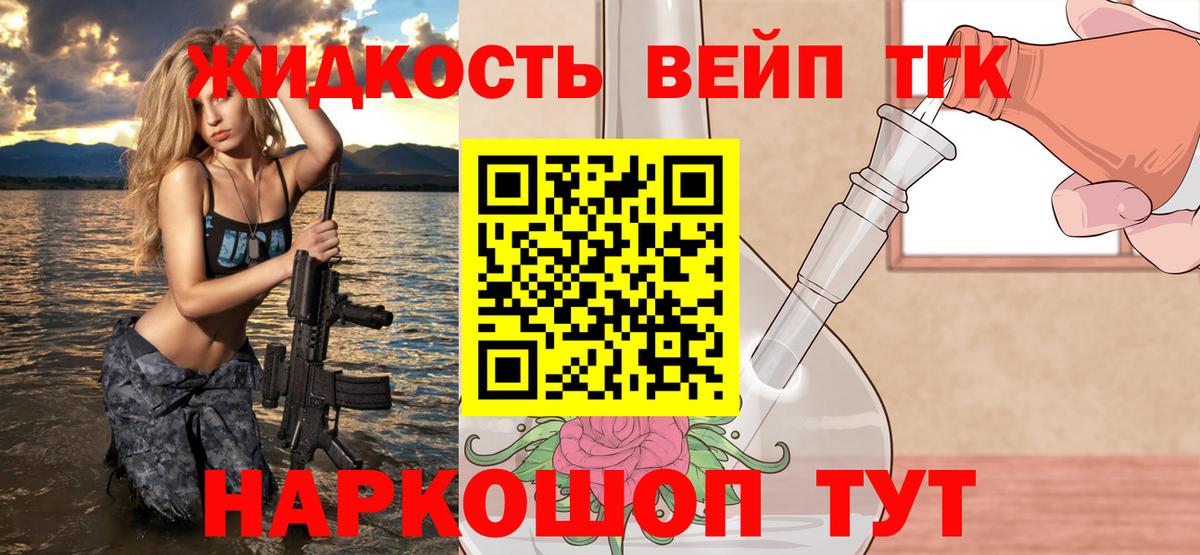 Дистиллят ТГК жижа  Дистиллят ТГК Wax  Энгельс  Вход с VPN 